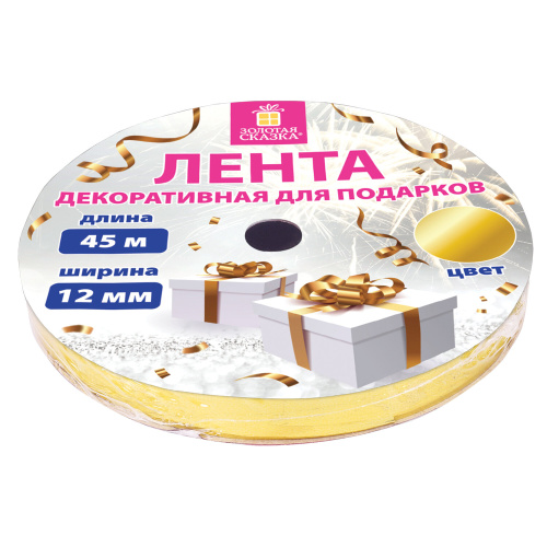 купить Лента упаковочная для подарков, металлик, 12мм*45 м, золотистая, ЗОЛОТАЯ СКАЗКА, 591820