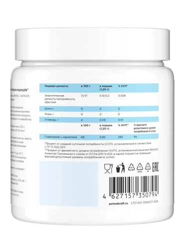 купить Продукт для питания спортсменов L-Carnitine L-Tartrate Peach and Passion fruit (персик-маракуйя) (0,