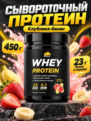 купить Сывороточный протеин WHEY Strawberry Banana (клубника-банан), 450 г, банка