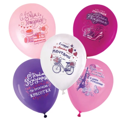 купить Шары воздушные 30 см с рисунком "Для неё", комплект 10 штук, ассорти, BRAUBERG