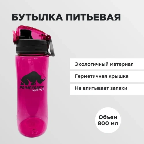 купить Питьевая бутылка, 800 мл Розовая. С логотипом Прайм Крафт