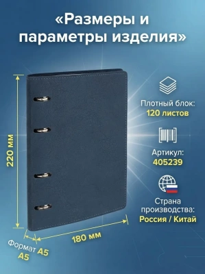 купить Тетрадь на кольцах А5, 180х220 мм, 120 л., под кожу, держатель для ручки, BRAUBERG, синий, 405239