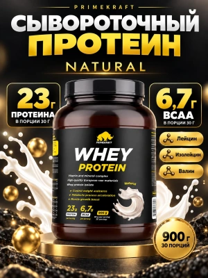 купить Протеин сывороточный PRIMEKRAFT Whey Protein - Natural (чистый, без вкуса) банка 900гр