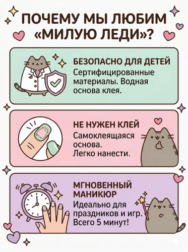 купить Накладные ногти, Милая леди, в коробке