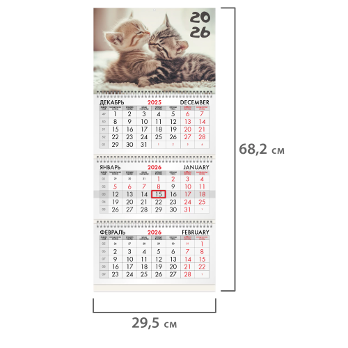 купить Календарь квартальный на 2026 г.,BRAUBERG, "Милые котята"  3 блока, 3 гребня, бегунок