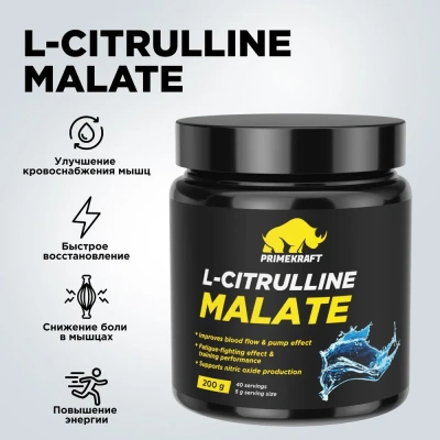 купить L-Citrulline Malate со вкусом pure (чистый), банка 200гр