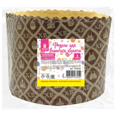 купить Форма бумажная для выпечки пасхального кулича "ХВ", КОМПЛЕКТ 3 шт., 11х8,5 см, Золотая Сказка