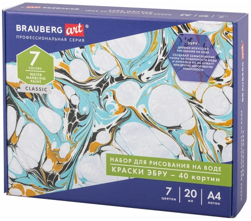 купить Brauberg Art, ЭБРУ набор для рисования на воде 7 цветов х 20 мл (40 картин), лоток А4, 664881