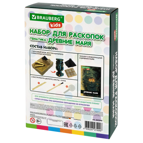 купить Набор для раскопок "Древние Майя" 16х23 см, BRAUBERG KIDS