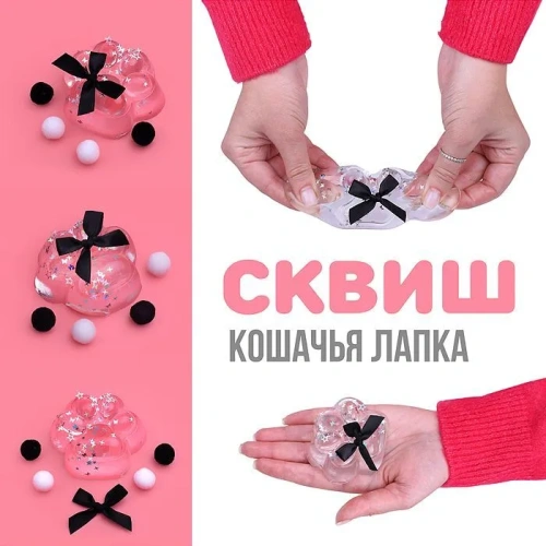 купить Игрушка - Антистресс"Таба Лапка" с чёрным бантиком и шариками 00-5352