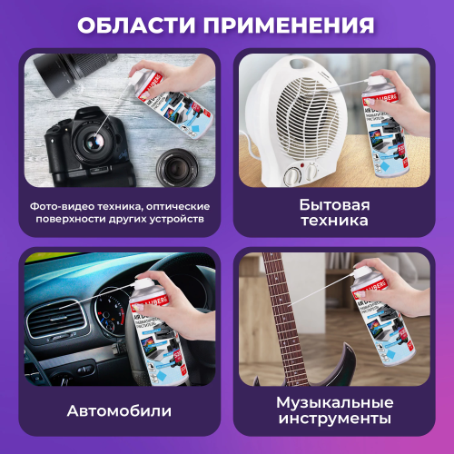 купить Баллон со сжатым воздухом Brauberg для очистки техники 520 мл, 513287
