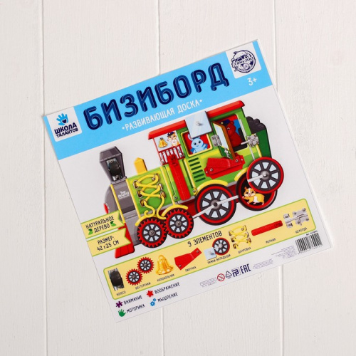 купить Бизиборд "Зелёный паровоз"   4276092
