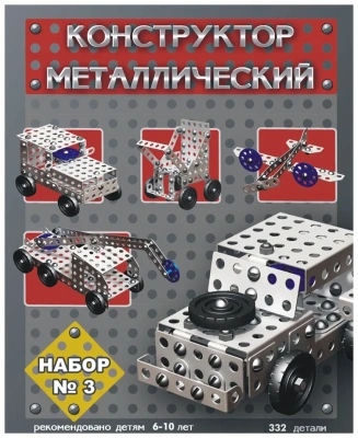 купить Десятое королевство, Конструктор металлический для уроков труда №3, 292 элемента, 00843