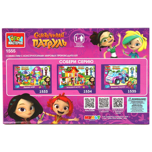 купить Город мастеров, Конструктор Сказочный патруль, Снежка в кафе мороженное (120 деталей), 1555-AA