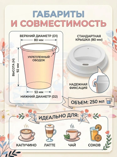 купить Бумажный стакан "Весна" розовый, 250мл. 25 шт