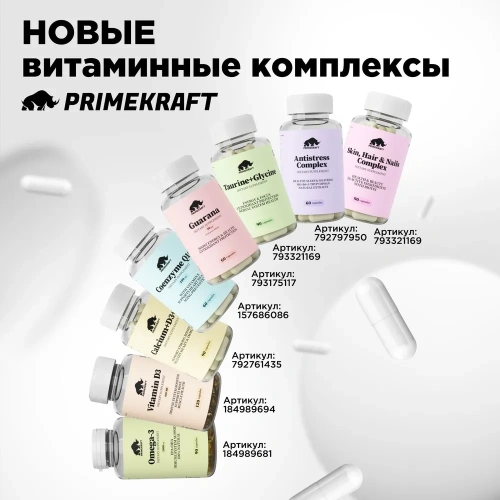 купить Коктейль протеиновый Prime Kraft Whey Functional Shake «Ваниль», 900 г