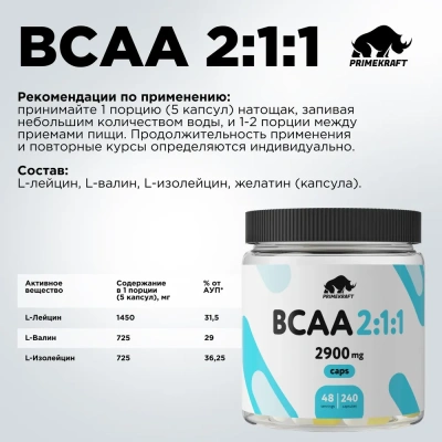 купить Аминокислоты Prime Kraft BCAA 2:1:1 2900 мг, 240 капс
