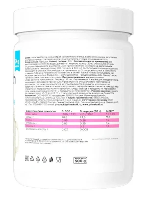 купить Растительный протеин Fit & Health Protein Shake PRIMEBAR Чистый, 500 г