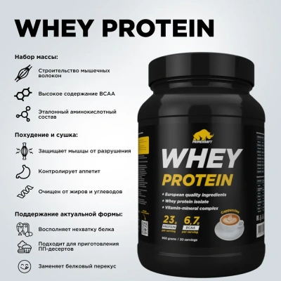 купить Протеин сывороточный PRIMEKRAFT "Whey Protein" с витаминами и минералами, Капучино, банка 900 г