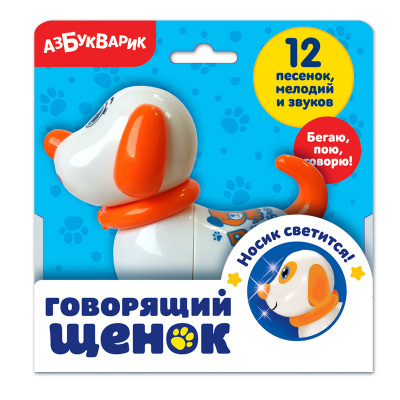 купить Азбукварик, Говорящий щенок (цвет в ассортименте), 2240