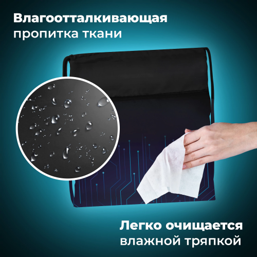 купить Мешок для обуви Brauberg Большой, с ручкой, карман на молнии, сетка для вентиляции, 49х41 см, "Elect