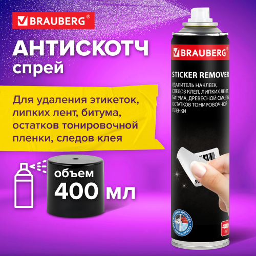 купить Антискотч-спрей для удаления этикеток, следов клея, липких лент, битума BRAUBERG, 400 мл, 608433