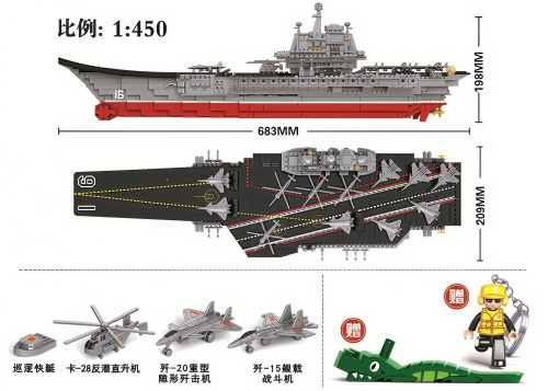 купить Конструктор Sluban "Авианосец" (584 дет.) M38-B1210