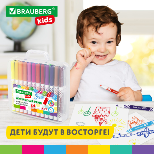 купить Фломастеры "BRAUBERG KIDS" в портфельчике утолщенные 24 цвета, вентилируемый колпачок,152186