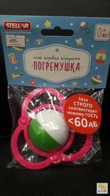 купить Погремушка "Орбита" розовая