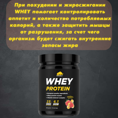 купить Сывороточный протеин WHEY Strawberry Banana (клубника-банан), 450 г, банка