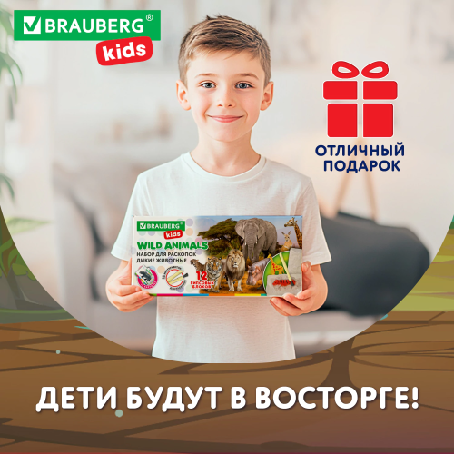 купить Набор для раскопок "Дикие животные", 12 видов, карточки, инструменты, BRAUBERG KIDS