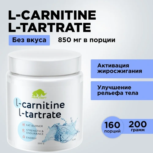 купить Продукт для питания спортсменов L-Carnitine L-Tartrate pure (чистый) банка 200 г