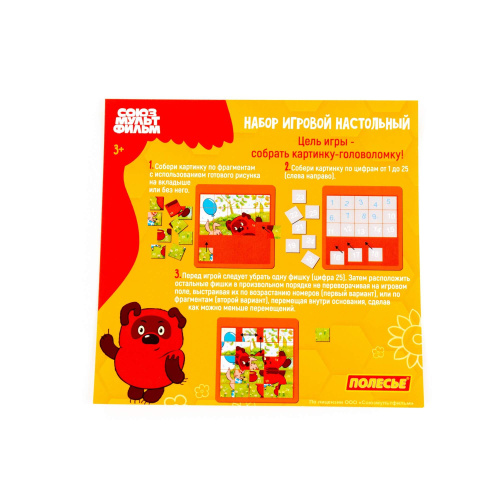 купить Набор игровой настольный "Винни-Пух №2",25 элементов, Полесье