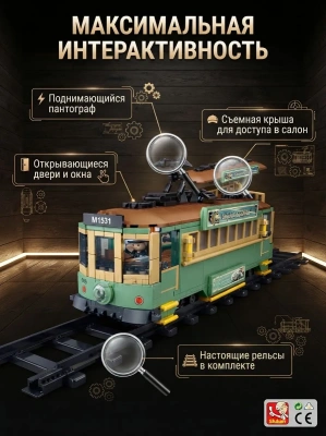 купить Конструктор Sluban "Ретротрамвай" M38-B1531 (560 дет.) 