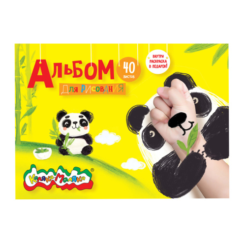 купить Альбом для рисования 40 листов А4 Каляка-Маляка с раскраской, 822625