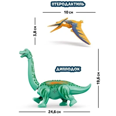 купить Конструктор UNICON "Диномир", 17 деталей, бронтозавр и птеранодон, звуковые эффекты   7761119