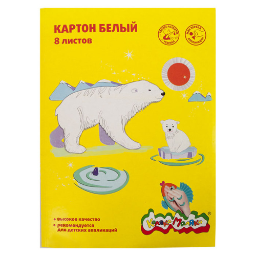 купить Картон белый немелированный Каляка-Маляка А4  8 л. 190 г/м2 в папке, 822630