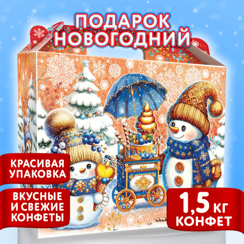 купить Подарок новогодний "ЧЕМОДАНЧИК СЛАДКОЕЖКИ", НАБОР конфет 1500 г, картонная коробка, МОСУПАК