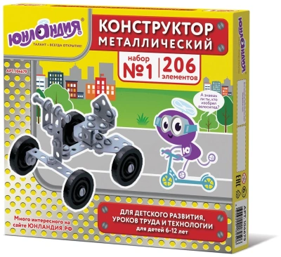 купить Конструктор металлический ЮНЛАНДИЯ "Для уроков труда №1", развивающий, 206 элементов, 104679