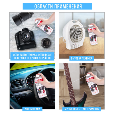 купить Баллон со сжатым воздухом Brauberg для очистки техники 520 мл, 513287