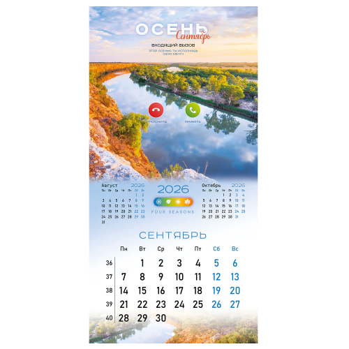 купить Календарь настенный перекидной BRAUBERG,  "Времена года" 2026 г., , 12 листов, 28,5х28,5 см