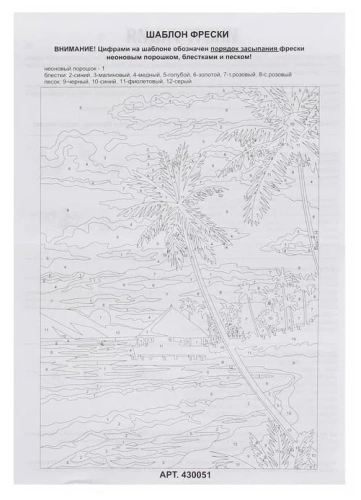 купить Необыкновенная фреска "Тропический остров"