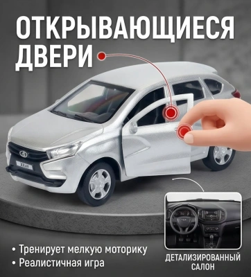 купить Машинка металлическая инерционная Технопарк  LADA XRAY серебристая,  12 см