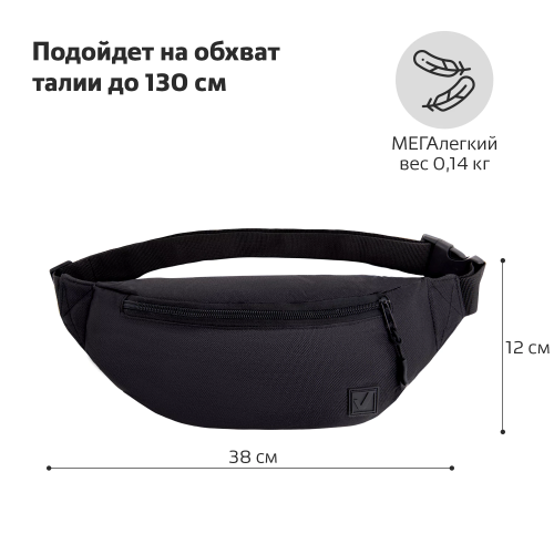 купить Сумка на пояс BRAUBERG RIO, два отделения, черная, 38х12х8см