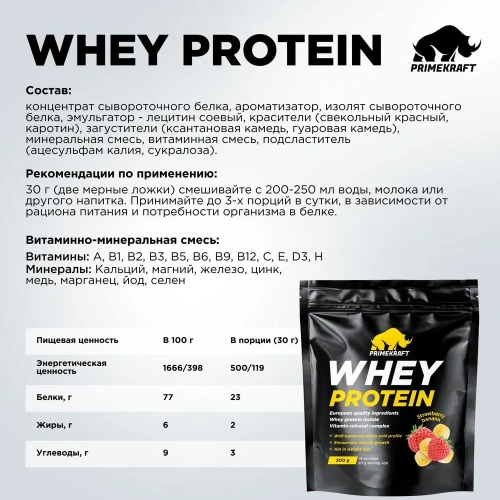 купить Протеин сывороточный PRIMEKRAFT "Whey Protein" с витаминами и минералами, Клубника-Банан 500 г