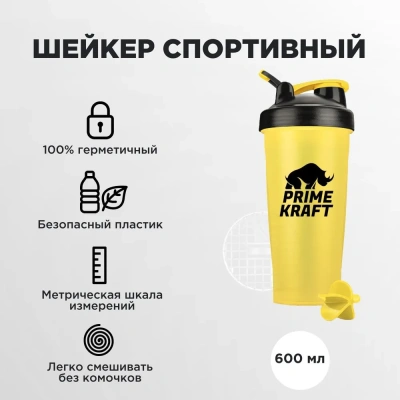 купить Шейкер спортивный, Шейкер PRIMEKRAFT, 600 мл., желтый