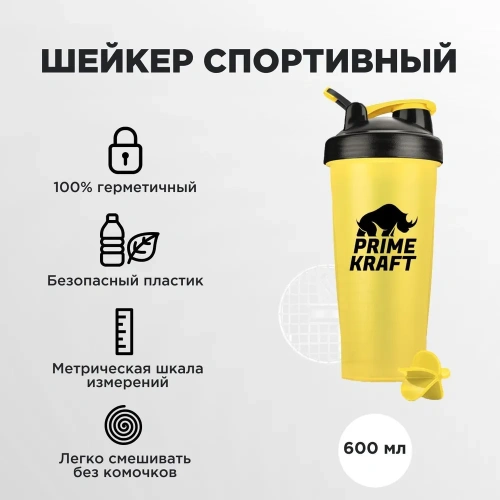 купить Шейкер спортивный, Шейкер PRIMEKRAFT, 600 мл., желтый