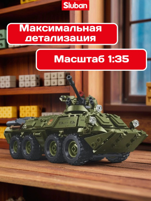 купить Конструктор Sluban "Армия" (619 дет.) M38-B1251