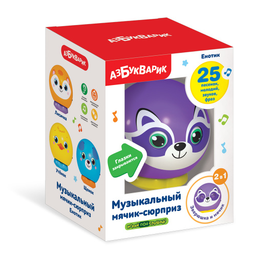 купить Музыкальный мячик-сюрприз - Енотик