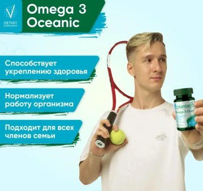 купить Биологически активная добавка к пище «Океаника Омега 3 - 35%».